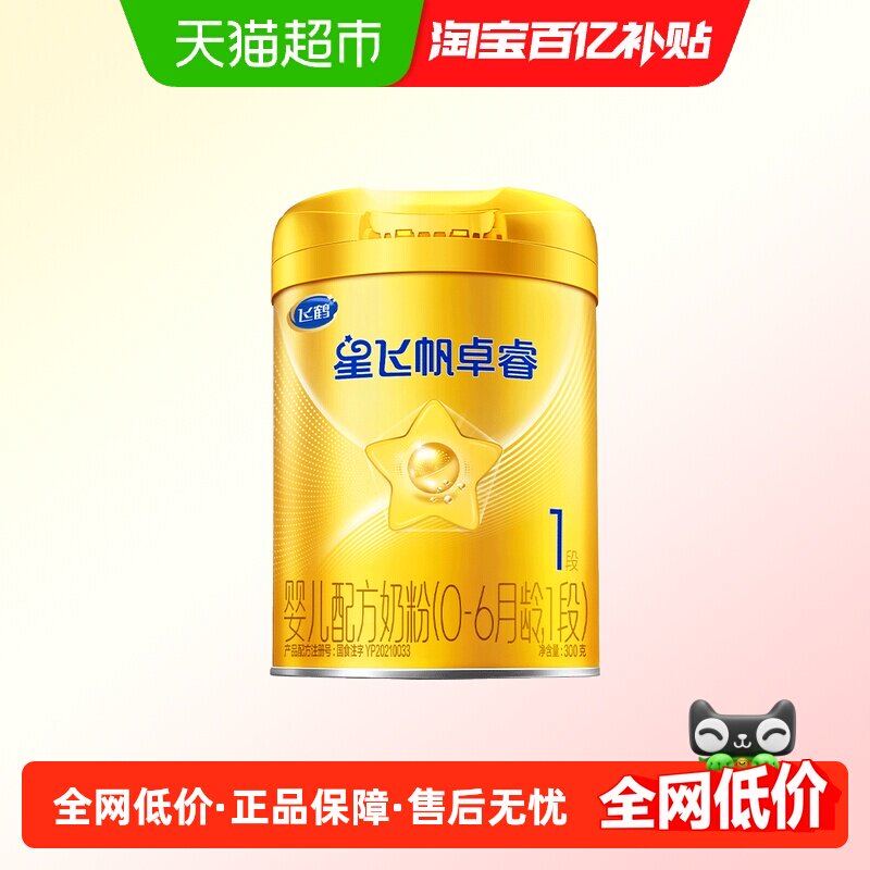 ��HMOs���ɺ��Ƿɷ�׿�Ӥ�׶��䷽�̷�1��300g*1 1�� 300�� 72.08Ԫ