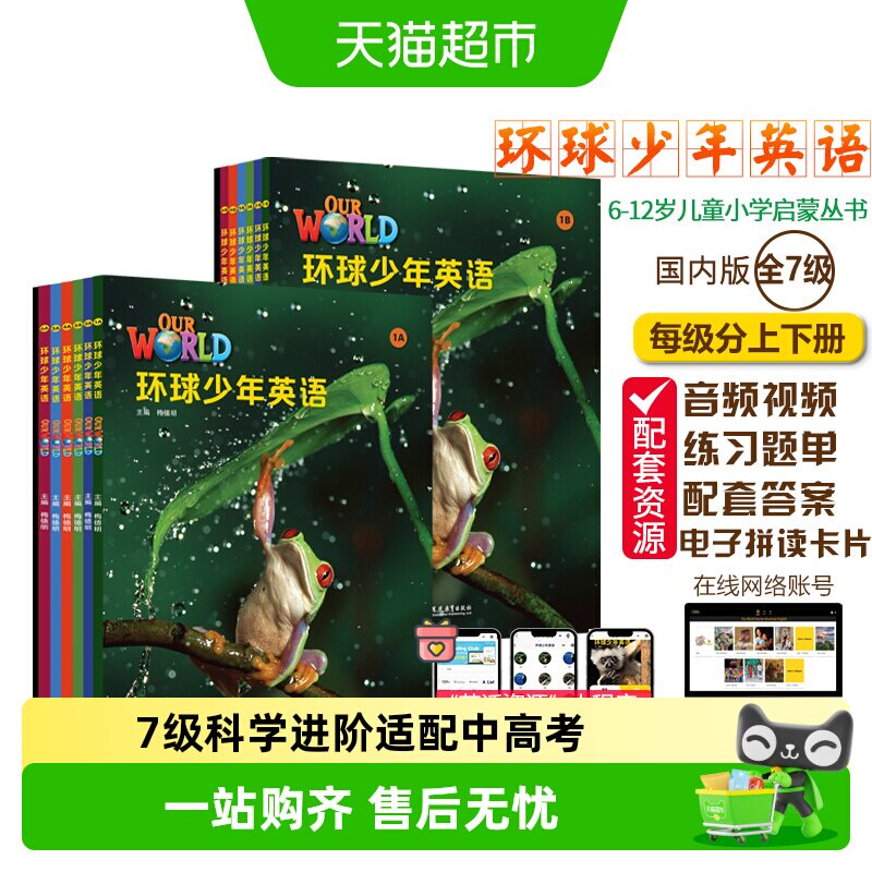 国家地理our world环球少年英语学生书练习册少儿英语幼小教材