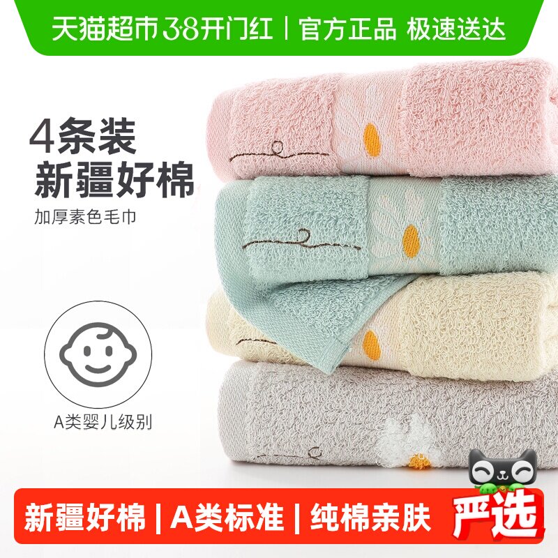 金号毛巾纯棉洗脸家用男女成人面巾 柔软吸水不易掉毛