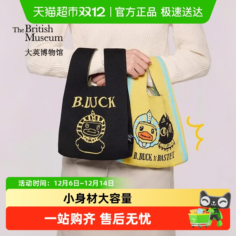大英博物馆小黄鸭手提包