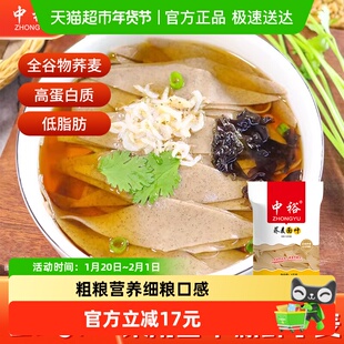 中裕面叶荞麦面叶1kg*3袋面片面琪子粗粮杂粮速食早餐杂粮粗粮