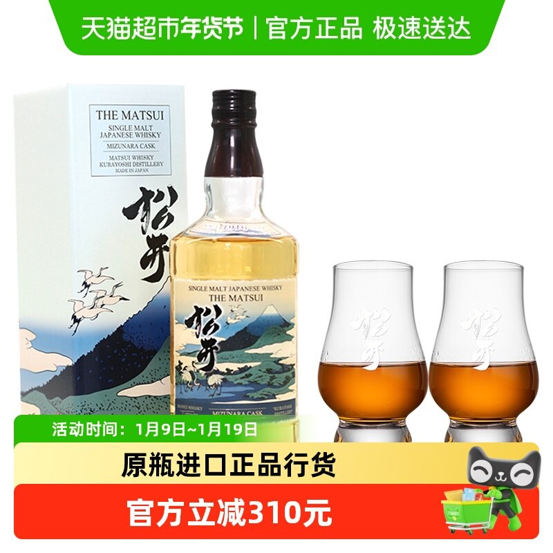 【节日送礼】日本原装进口松井单一麦芽威士忌