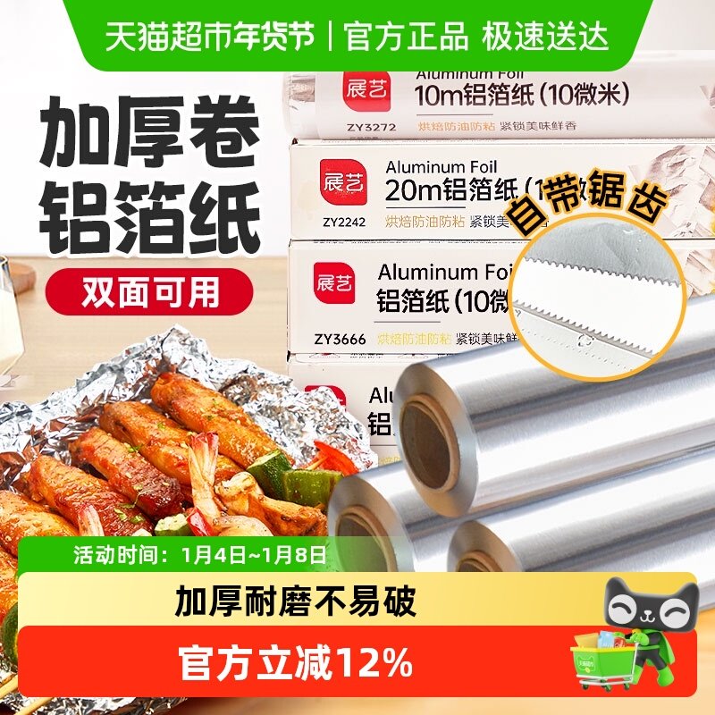 展艺锡纸空气炸锅专用铝箔纸烧烤箱吸油放漏家用烘焙烧烤工具