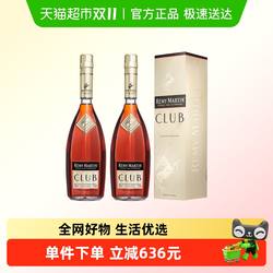 Remy Martin/人头马CLUB1000ml*2 双支装 优质香槟区 干邑白兰地