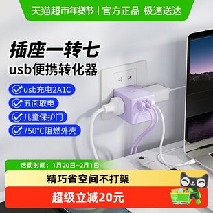 奥睿科插座扩展多功能插座插头转换器无线多孔usb充电家用桌面
