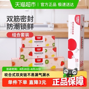 好媳妇食品级PE保鲜袋密封袋家用双夹链宽口耐高温可重复使用冰箱