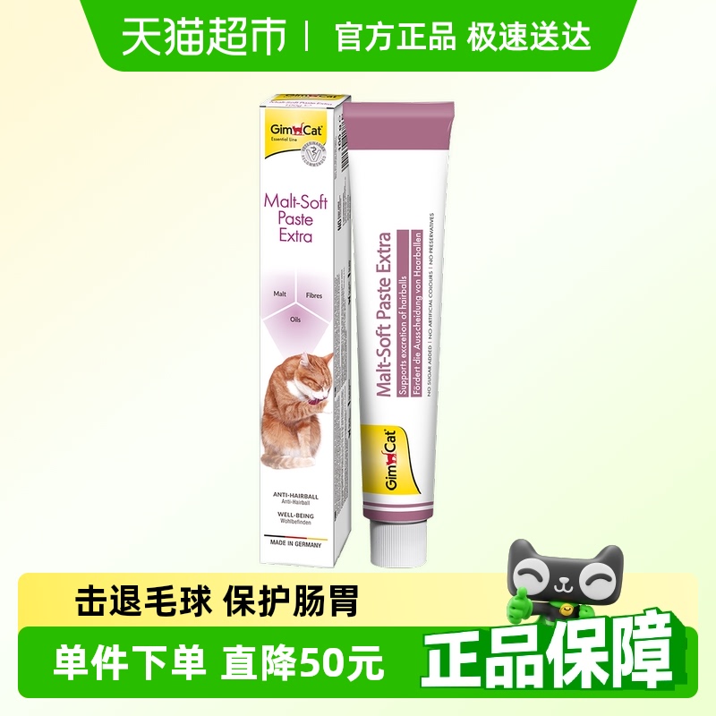 俊宝猫用化毛膏200g×1支