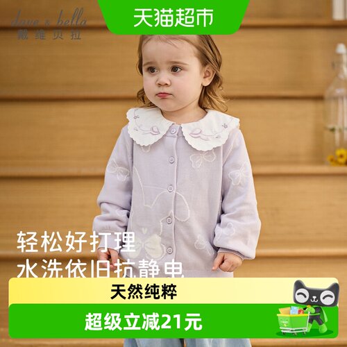 戴维贝拉儿童抗静电毛衣纯棉外套