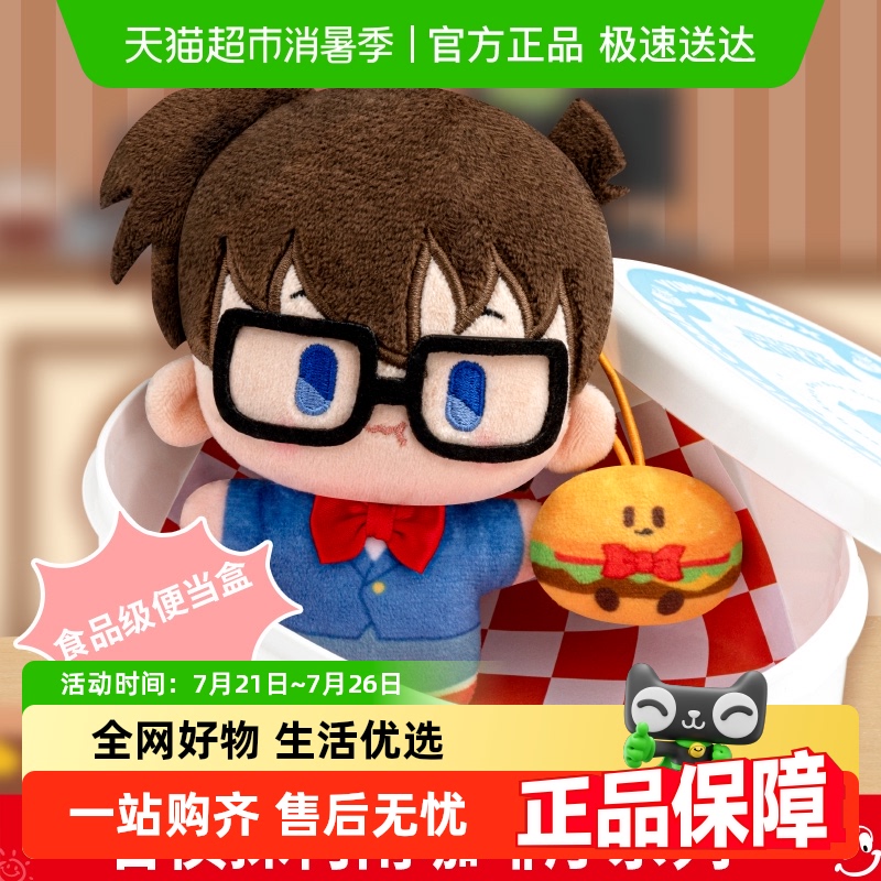 灵动创想名侦探柯南主题盲盒