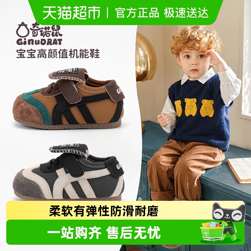 奇诺鼠春秋真皮男女童运动鞋