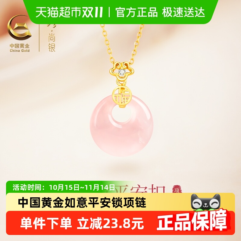 中国黄金纯银玉髓平安扣吊坠项链