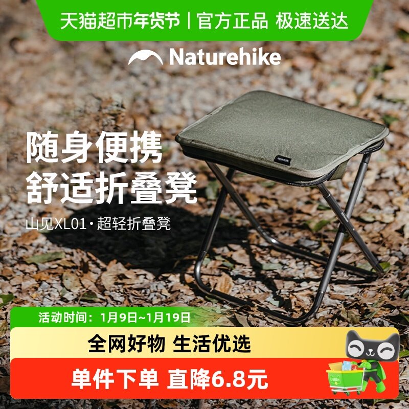 挪客折叠凳子便携户外露营铝合金椅子火车高铁排队钓鱼笔袋小马扎