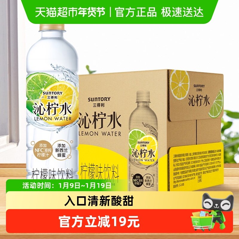 SUNTORY/三得利沁系列果味饮料柠檬味&葡萄味&水蜜桃味&草莓味,咖啡/麦片/冲饮,果味/风味/果汁饮料,淘宝优惠券,粉丝福利购,淘宝优惠卷