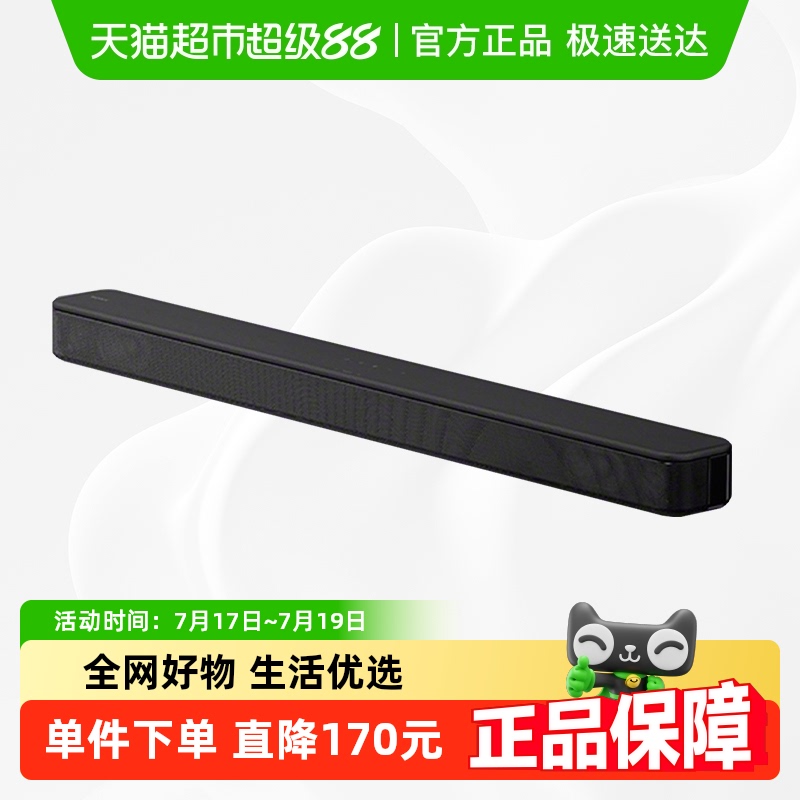 Sony/索尼回音壁HT-S100F蓝牙