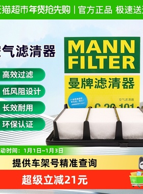 曼牌C20037被C20101替代空气滤适用本田INSPIRE英仕派第十代雅阁