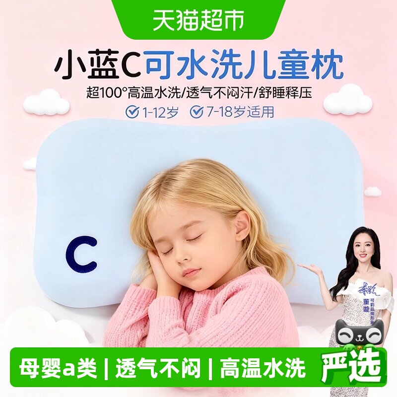 儿童枕头1一2-3-6岁以上宝宝硅胶可水洗枕芯小学生宿舍专用护颈枕