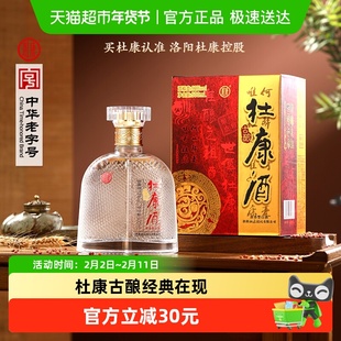 杜康古酿 浓香型白酒52度500ml 经典老酒复刻纯粮酿造酒酒盒装