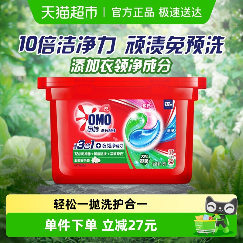 奥妙桉树洗衣凝珠189g×1盒