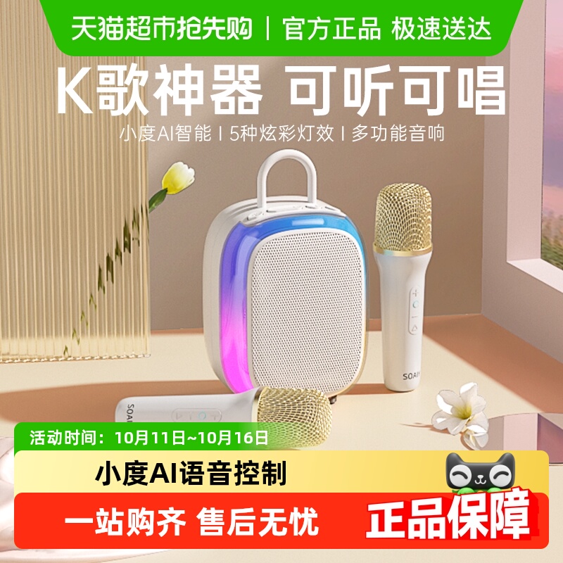 【消费券立减10%】AI小度语音助手唱歌k歌蓝牙麦克风音响话筒户外