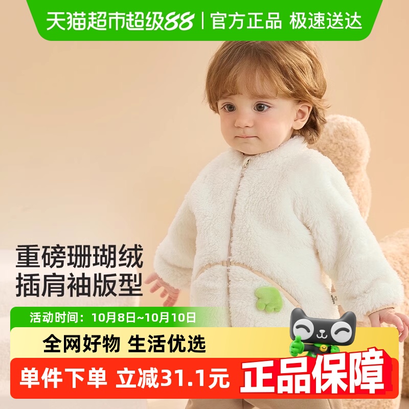 巴拉巴拉儿童外套男童衣服新款女童秋冬宝宝珊瑚绒童装婴儿萌