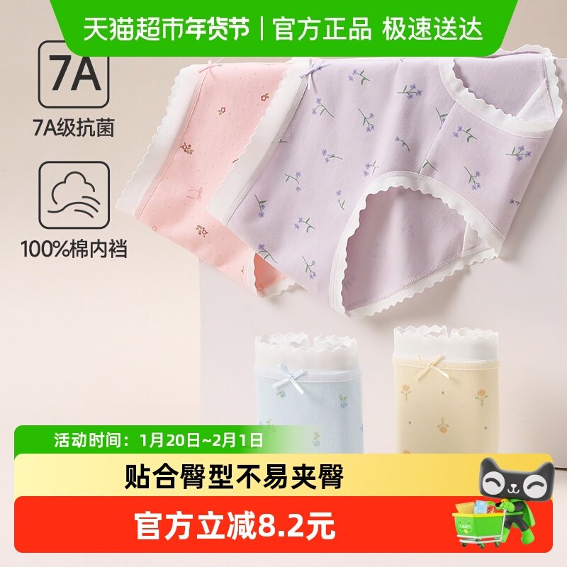 芬腾内裤女士纯棉7a级抗菌内裆三角裤2025新款中腰提臀性感短裤头,女士内衣/男士内衣/家居服,女三角裤,淘宝优惠券,粉丝福利购,淘宝优惠卷