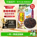 十月稻田血糯米1kg五谷杂粮东北糯米黑糯米紫糯米粗粮 次日达
