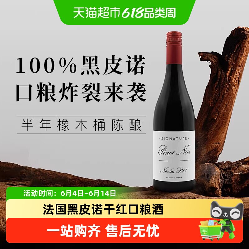 【法国口粮酒】勃艮第名家珀帝酒庄名鉴系列黑皮诺霞多丽葡萄酒