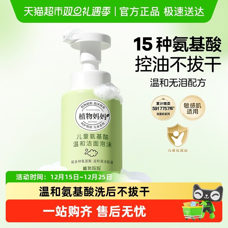 ֲ������ Plants Mom ��ͯ�������ºͽ�����ĭ 250ml 30.1Ԫ