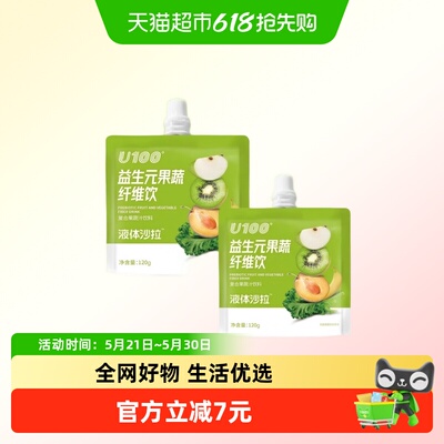 U100果味/风味/果汁饮料