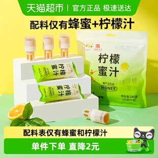 鲍记柠檬蜂蜜水分离式 蜂蜜柠檬汁通用瓶盖清爽解腻 瓶盖网红便携装