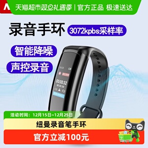 纽曼手环式录音笔专业高清降噪录音机律师会议录音神器转文字设备