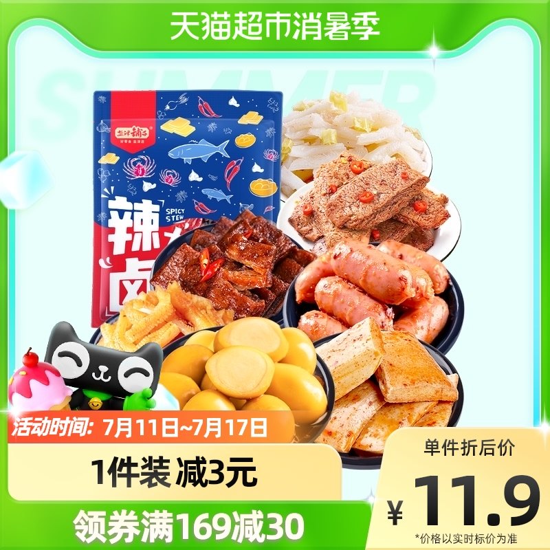 盐津铺子零食大礼包268g约24小包零食小吃休闲食品豆干魔芋爽素肉