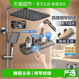 家用淋浴器增压0 箭牌卫浴钢琴按键恒温淋浴花洒套装 热销爆款