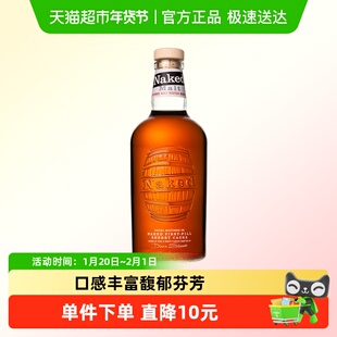 裸雀混合麦芽苏格兰威士忌 初装雪莉桶 英国进口洋酒 Naked Malt
