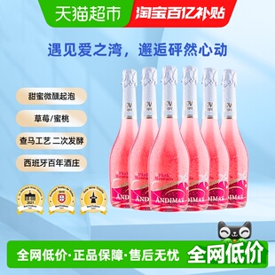 爱之湾起泡酒桃红莫斯卡托甜气泡葡萄酒750ml 进口红酒 6瓶正品