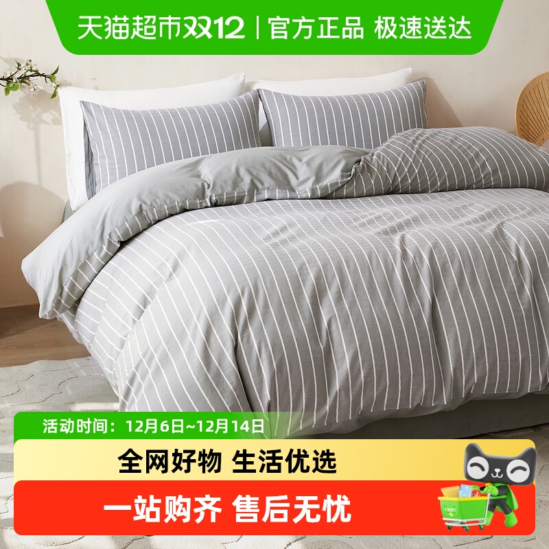 水星家纺A类60S长绒棉被套