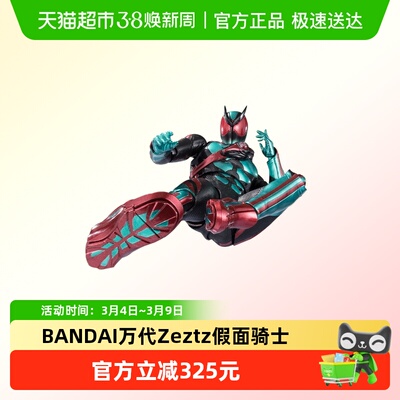 BANDAI万代假面骑士可动人偶模型
