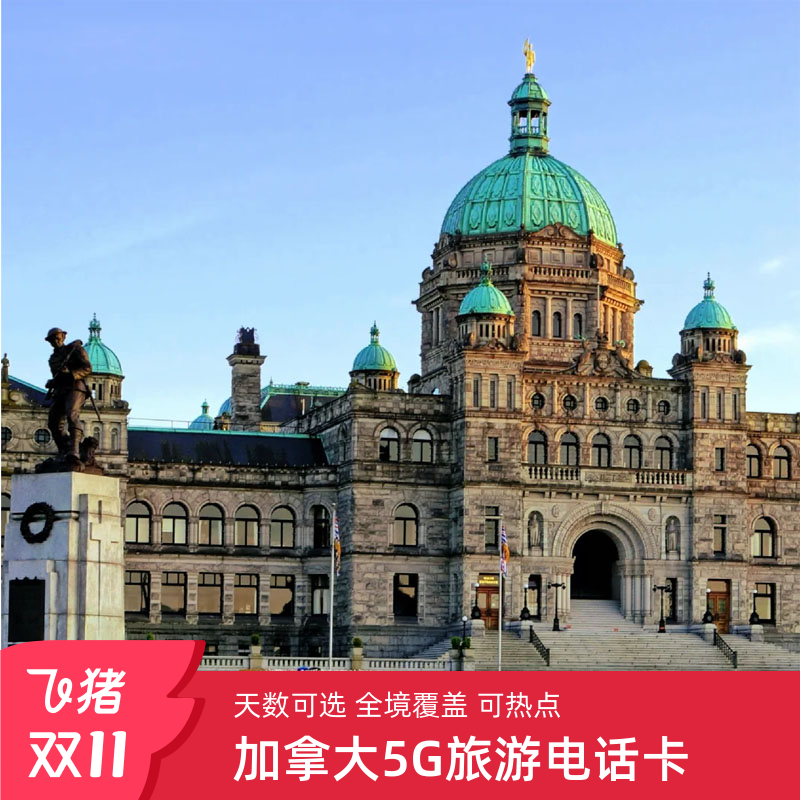 加拿大电话卡无限高速流量手机上网卡多伦多温哥华留学旅游流量卡