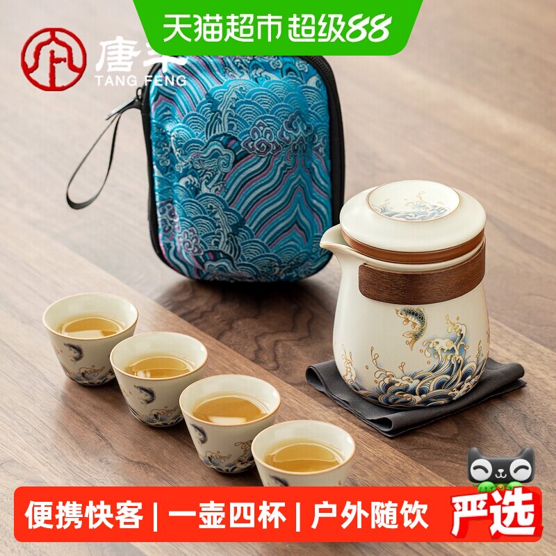 唐丰便携茶具套装一壶四杯防烫图片