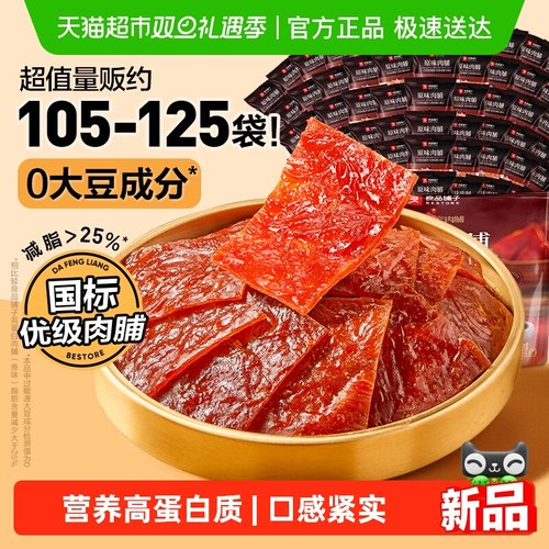 良品铺子鸡肉高蛋白多多肉脯