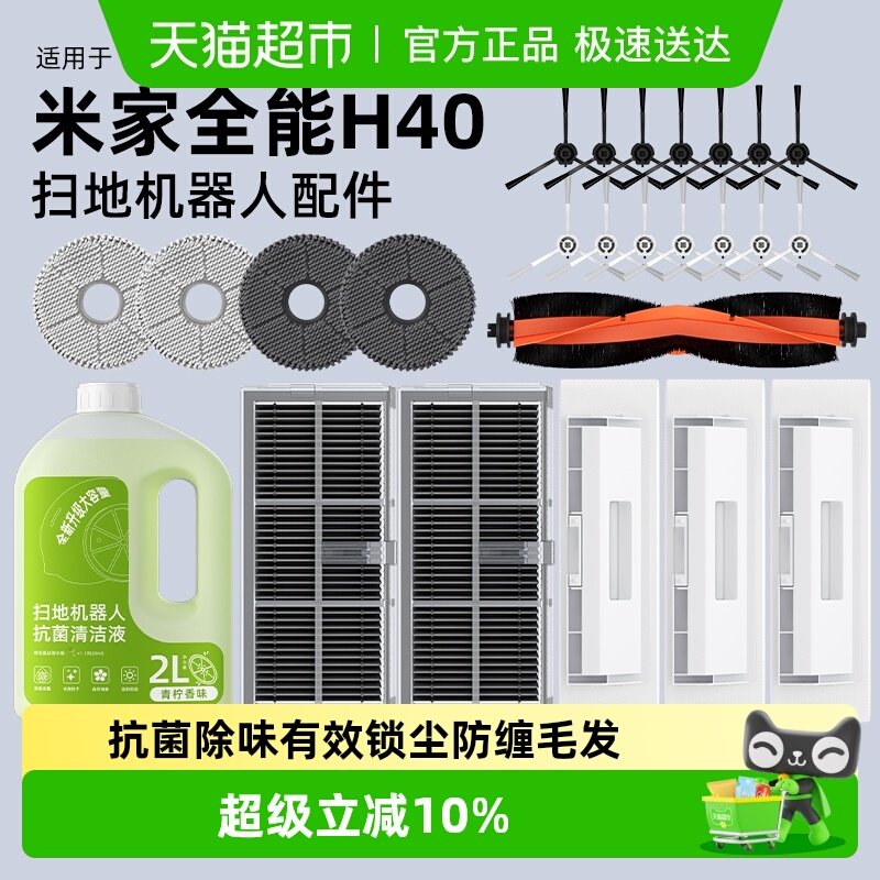 ������С���׼�ȫ��ɨ�ϵػ�����H40������ҺĨ����ˢ��ˢ�Ĳ� 14.2Ԫ