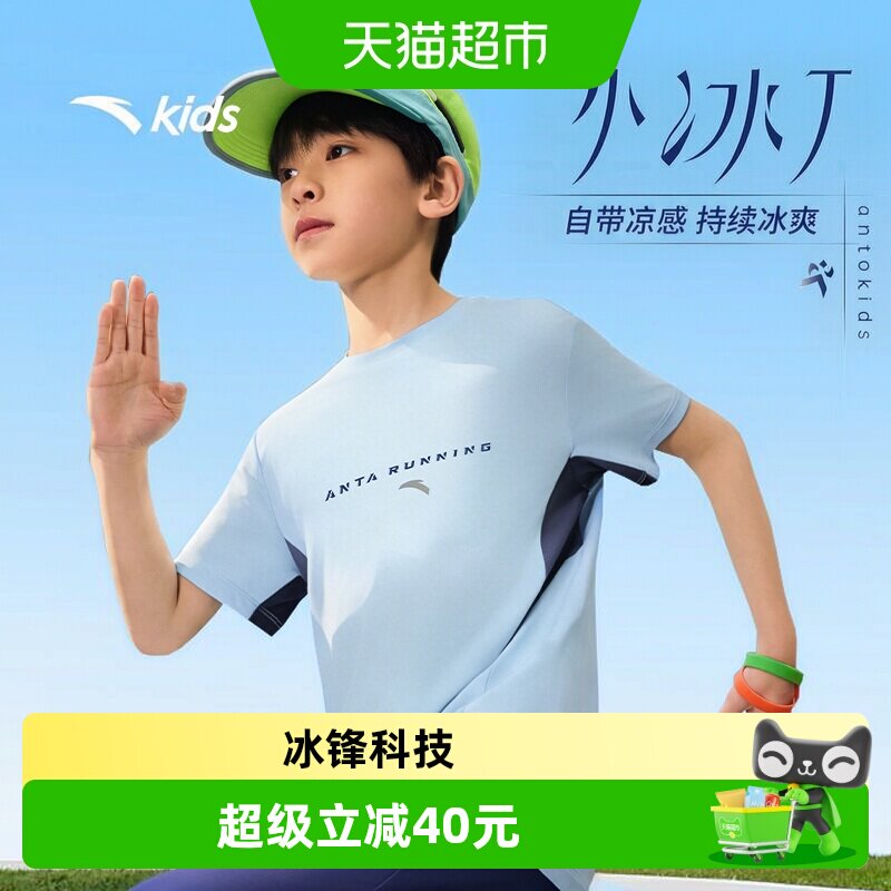安踏短T夏日速干透气儿童T恤图片