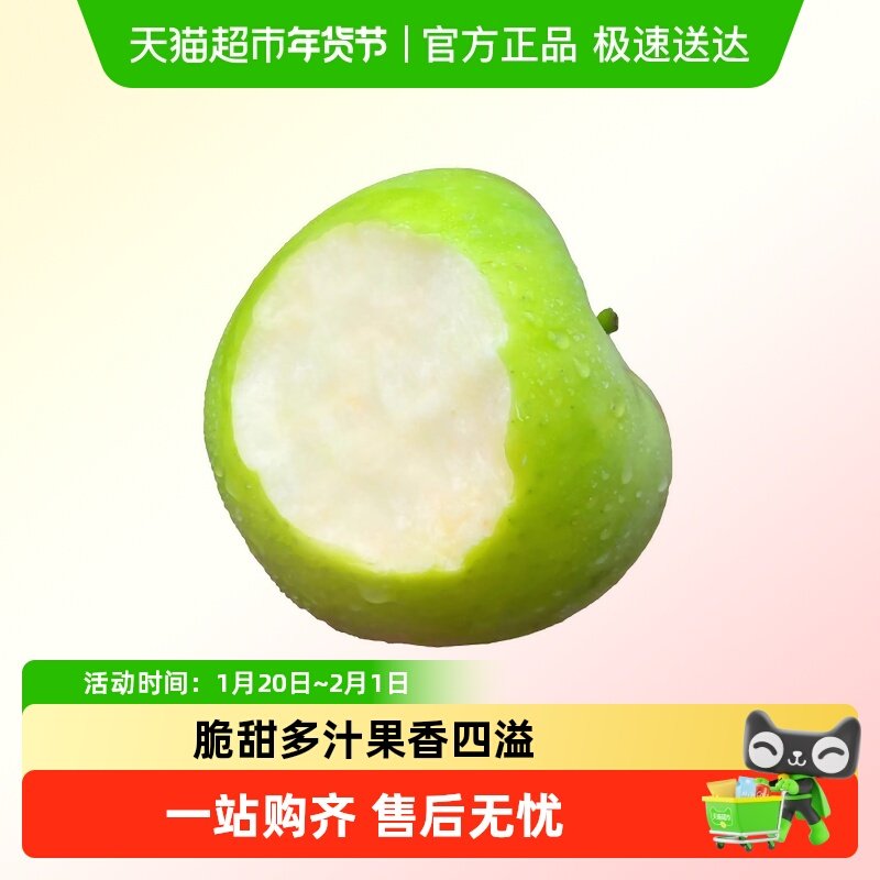 【王掌柜】 青森水蜜桃苹果 大果 脆甜多汁,水产肉类/新鲜蔬果/熟食,苹果,淘宝优惠券,粉丝福利购,淘宝优惠卷