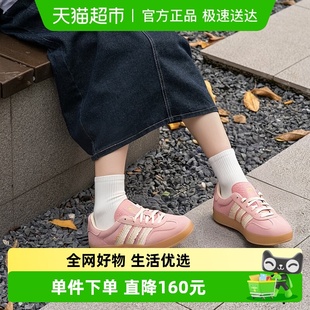 轻便透气德训鞋 Adidas阿迪达斯三叶草板鞋 休闲鞋 时尚 低帮女鞋