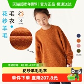 allblu幼岚 圆领复古上衣 新款 花纱羊毛 儿童毛衣女童男童24冬季