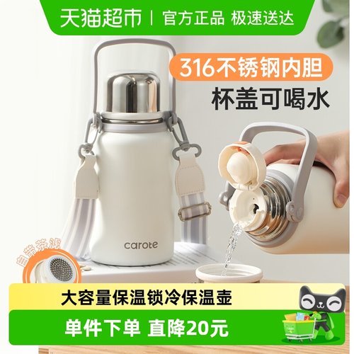 CAROTE/卡罗特保温杯316不锈钢