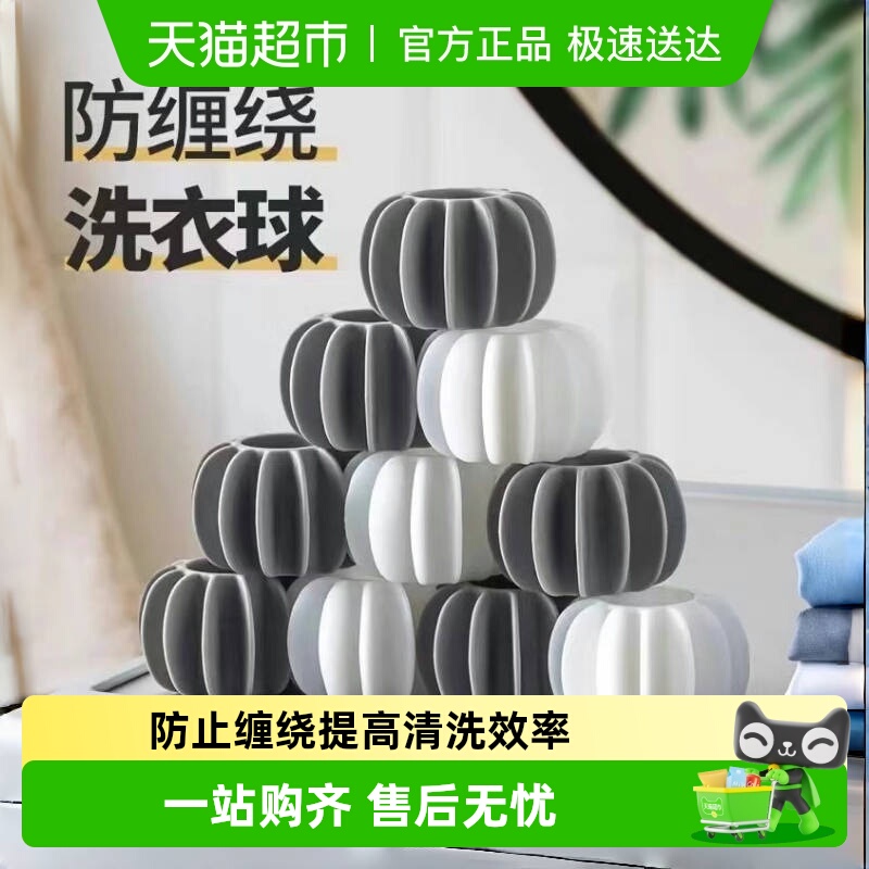 乐缔大号防缠绕洗衣球清洁工具