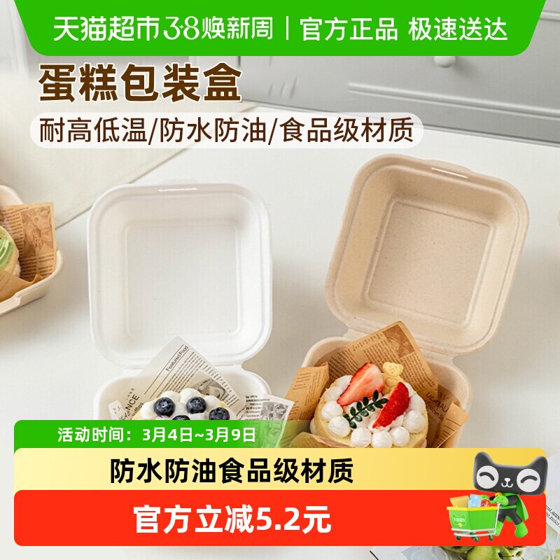 蛋糕便当包装盒提拉米苏甜品10个一次性小盒子汉堡纸盒烘焙三明治