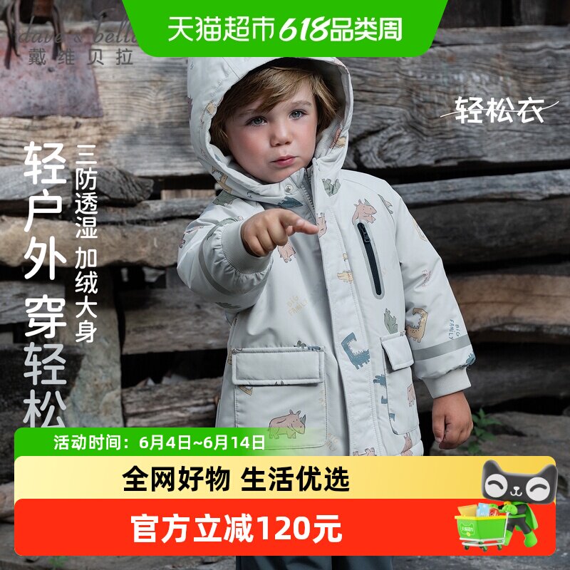 戴维贝拉儿童棉服2026男童新款A类连帽棉衣男宝秋冬三防棉袄上衣