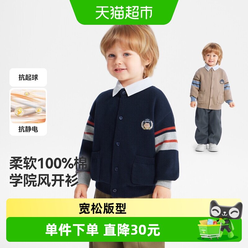 齐齐熊宝宝开衫纯棉宽松微弹图片